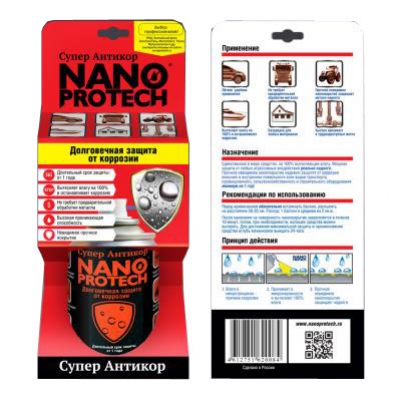 Смазка антикоррозийная NanoProtech, 210 мл (61482)