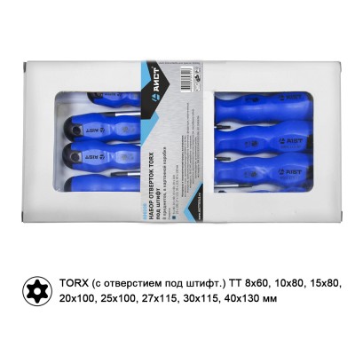 Набор отверток TORX под штифт 8 пр., (TТ8-40), в картон. коробке