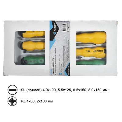 Набор отверток 6 пр., (SL.3-8, PZ.1-2), в картон. коробке